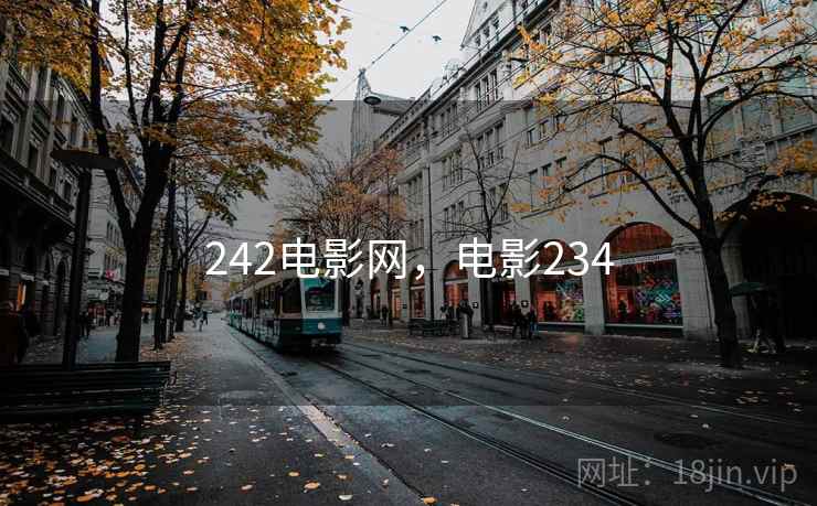 242电影网，电影234  第2张